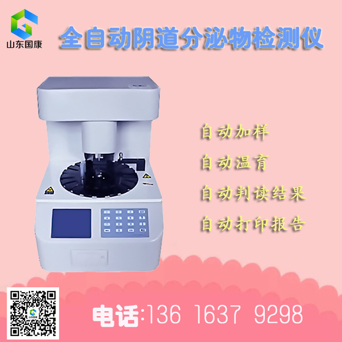 白带异常多该怎么办？全自动阴道分泌物羞羞视频在线免费看5招解决白带异常