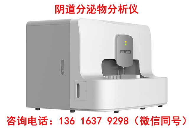 妇科白带五联检阴道分泌物羞羞视频在线免费看生产厂家山东羞羞成人漫画产品质量如何？