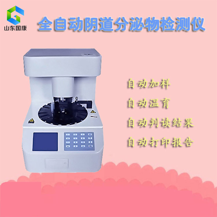 全自动阴道分泌物羞羞视频在线免费看品牌羞羞成人漫画提示妇科查看哪几样最疼