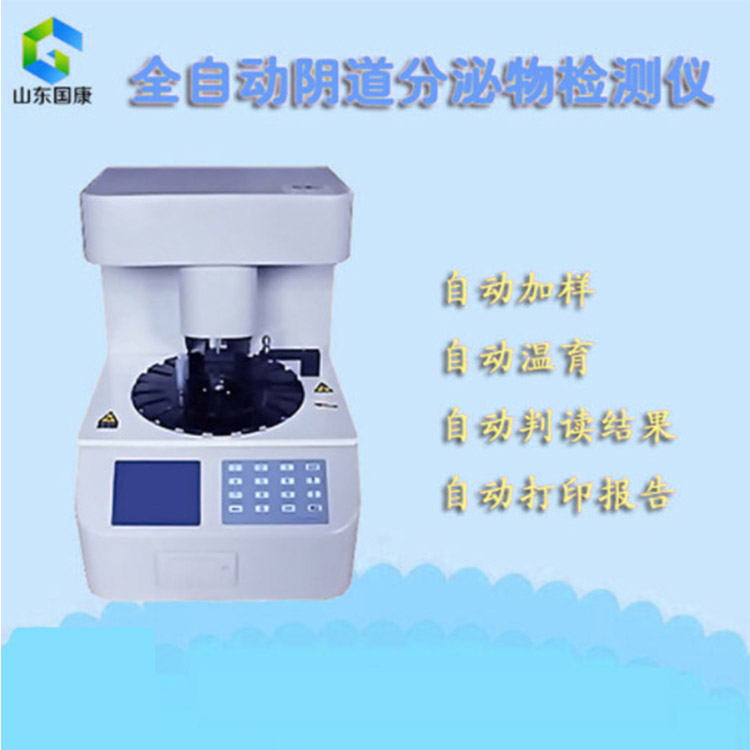 全自动阴道分泌物羞羞视频在线免费看品牌羞羞成人漫画提示妇科查看哪几样最疼